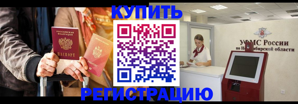 временная регистрация гарантия в Буинске